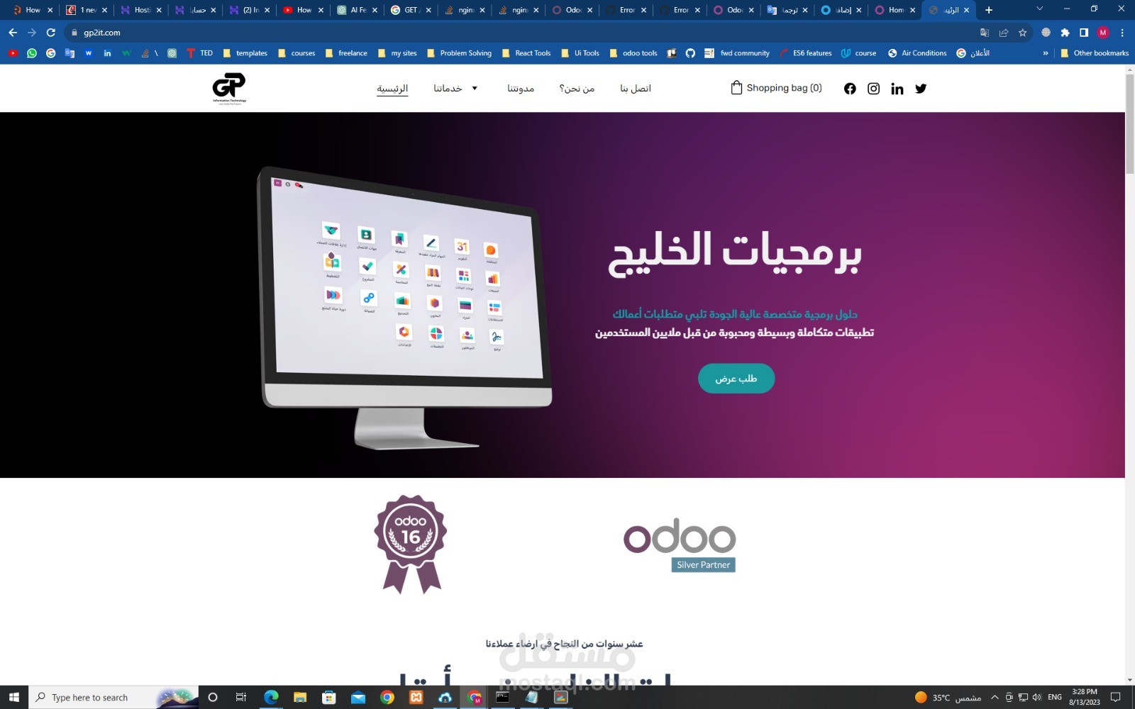 موقع الكترونى لشركه GP فى المملكه العربيه السعوديه