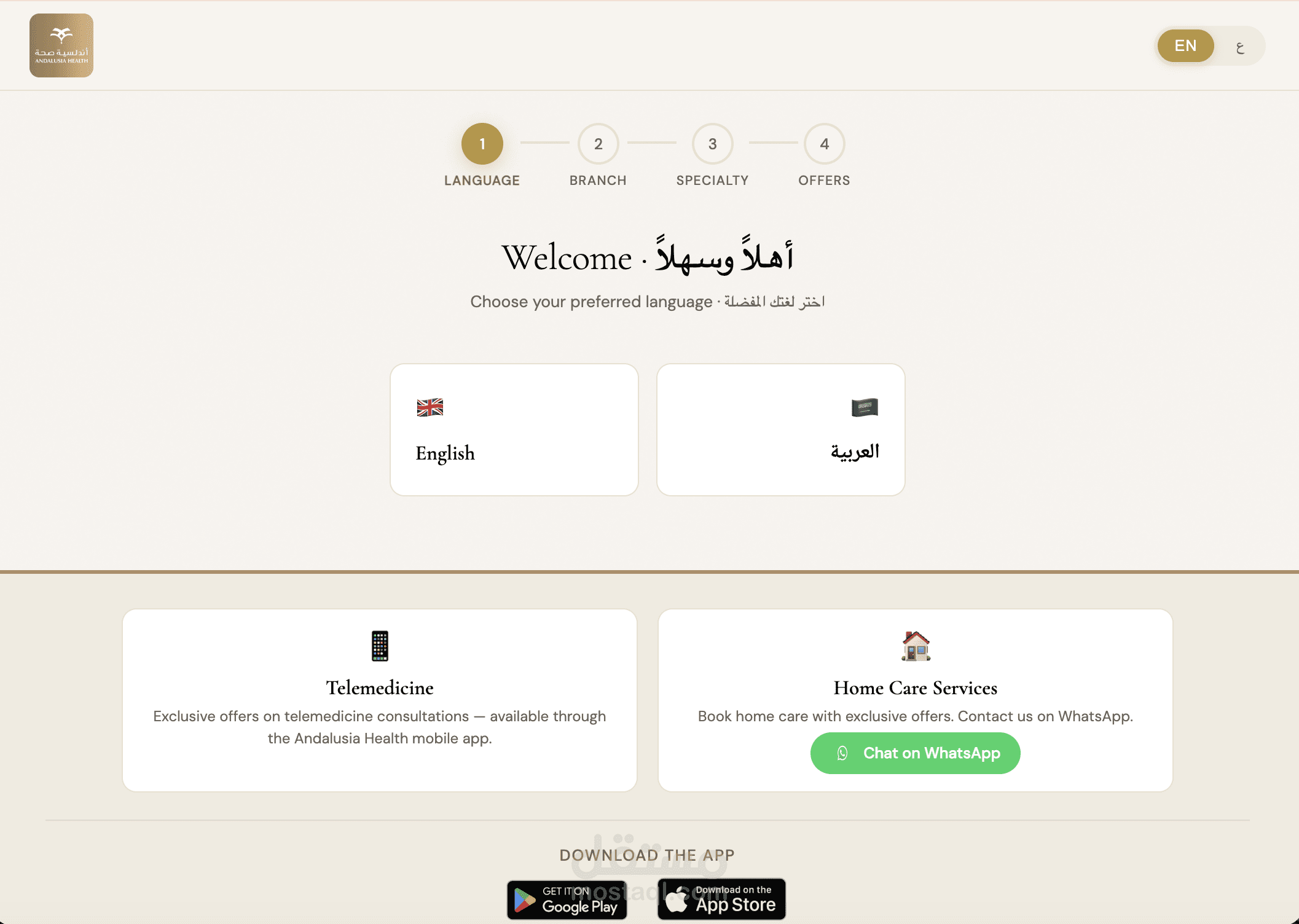 بوابة عروض طبية تفاعلية ثنائية اللغة