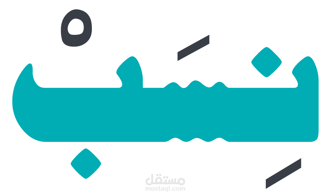 منصة نسب للقدرات العامة