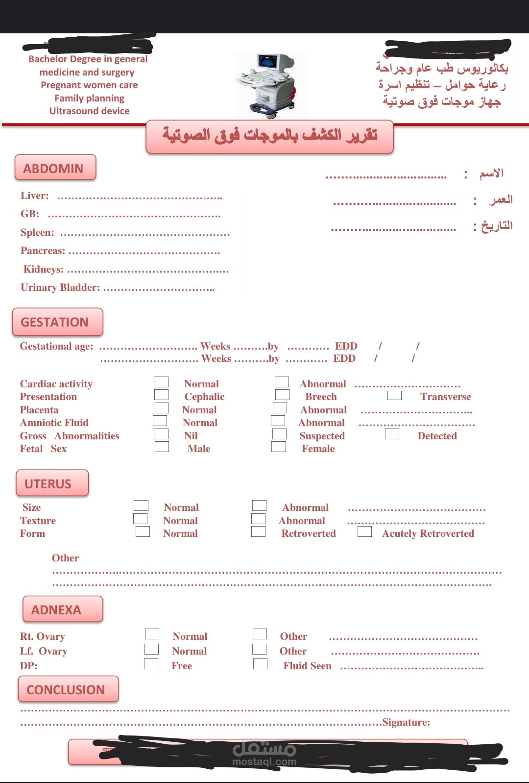 تصميم مع إدخال بيانات