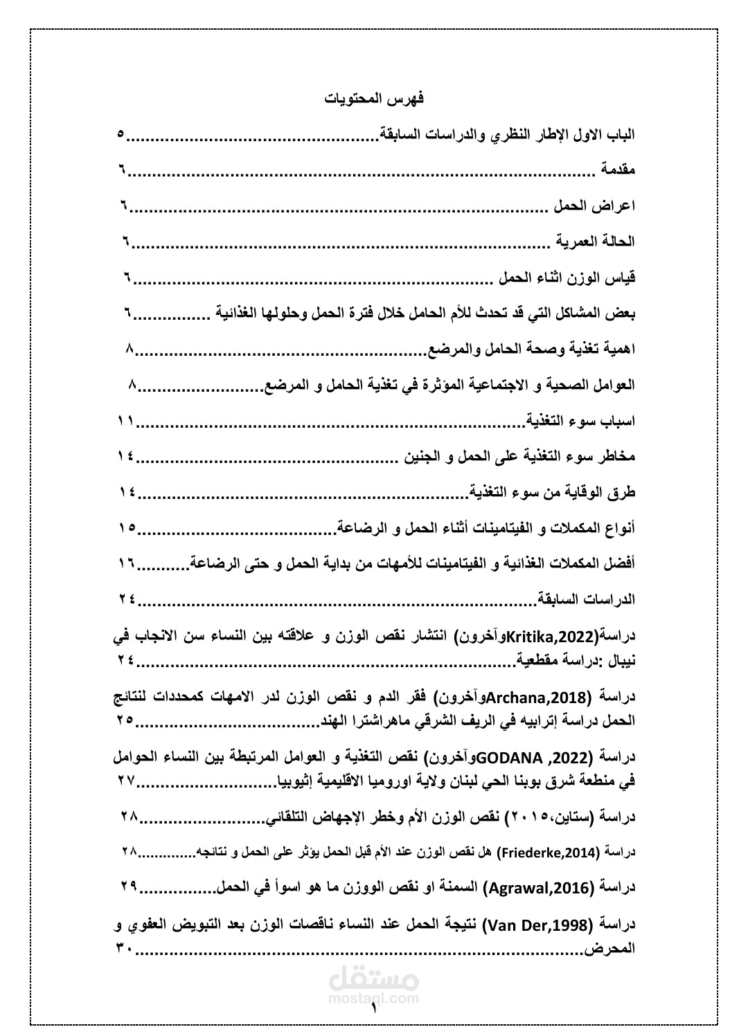 إدخال بيانات بحث
