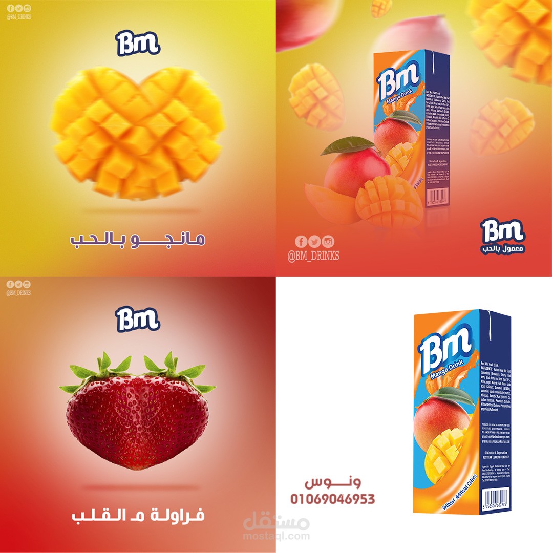 تصميم بوسترات سوشيال ميديا