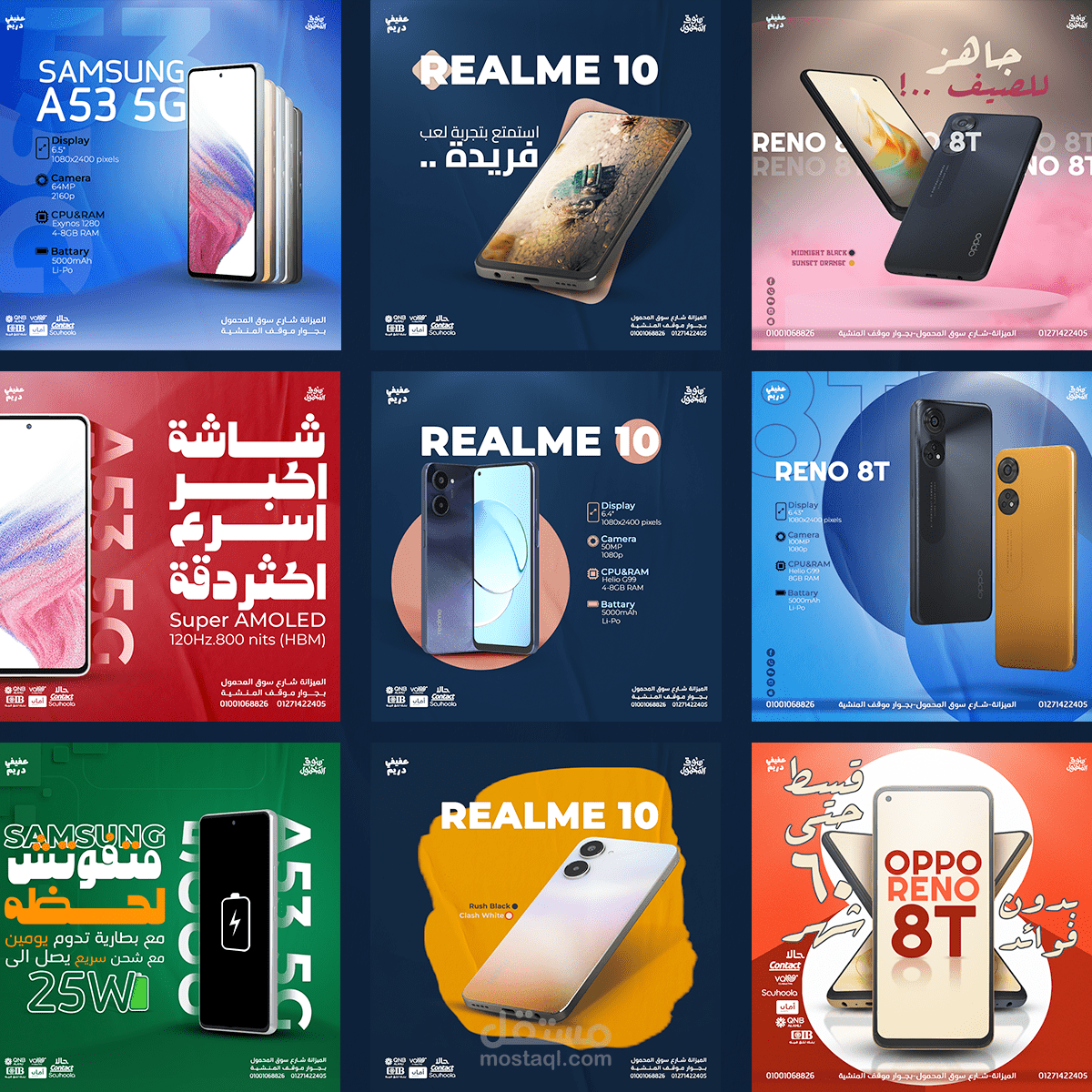 تصميمات سوشيال ميديا لمحل موبايلات