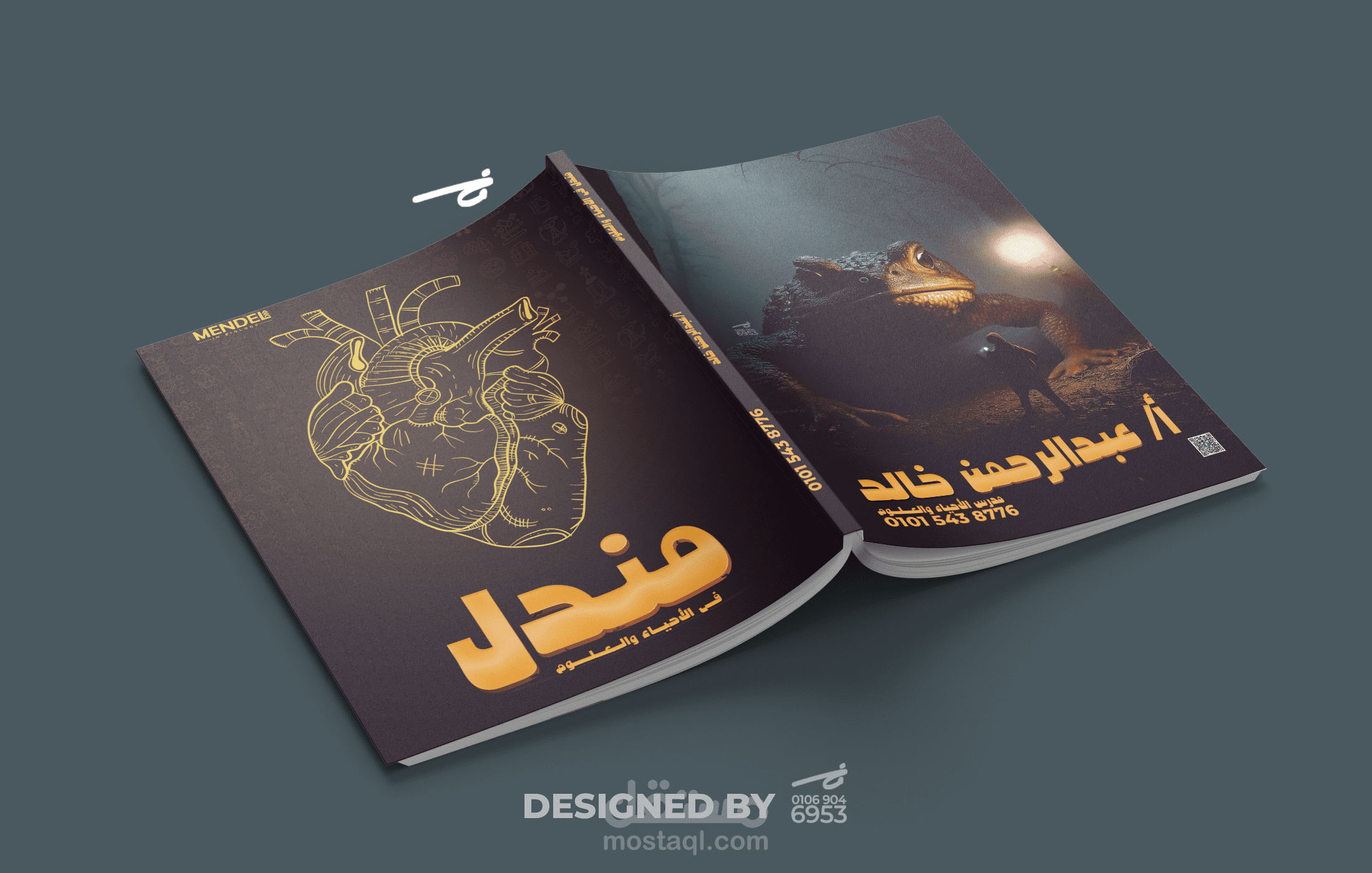 غلاف مذكرة احياء وبيولوجى