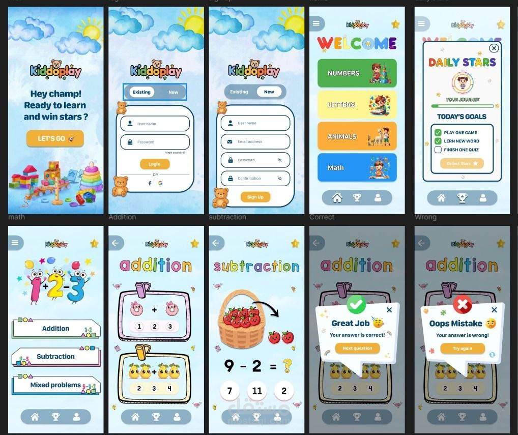 برمجة وتطوير لوحة تحكم ل تطبيق Kiddo Play
