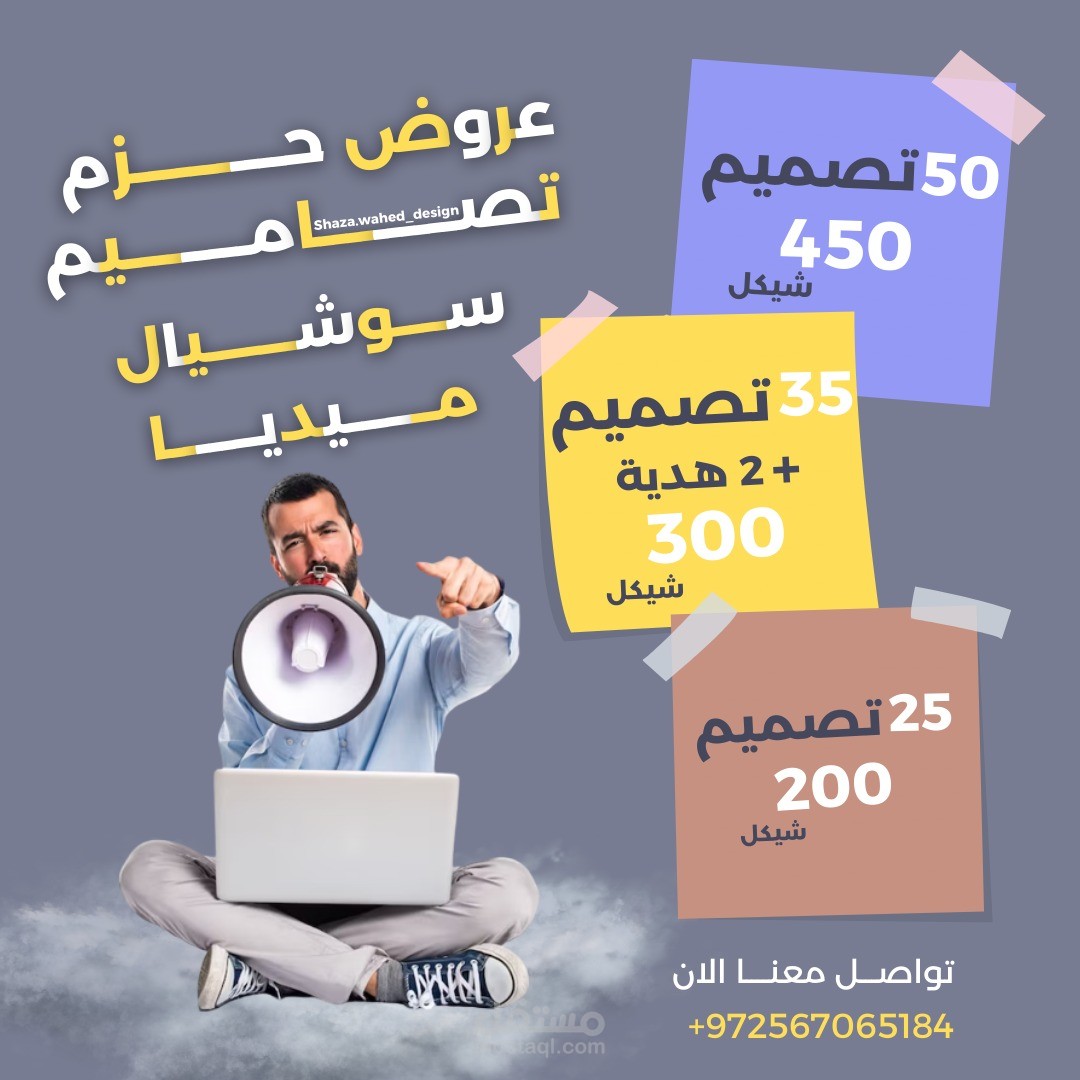 تصاميم سوشيال ميديا