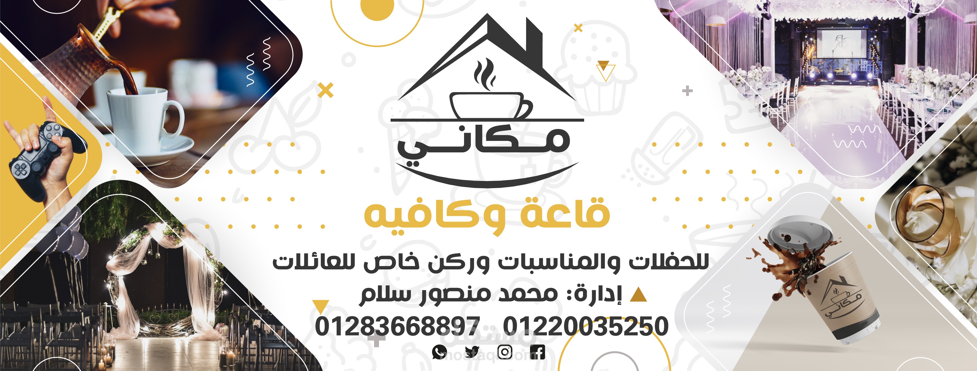 تصميم غلاف للفيسبوك لقاعة أفراح
