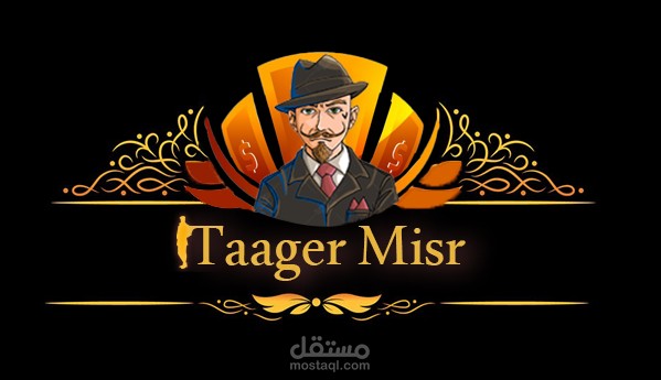 شعار تاجر مصر logo