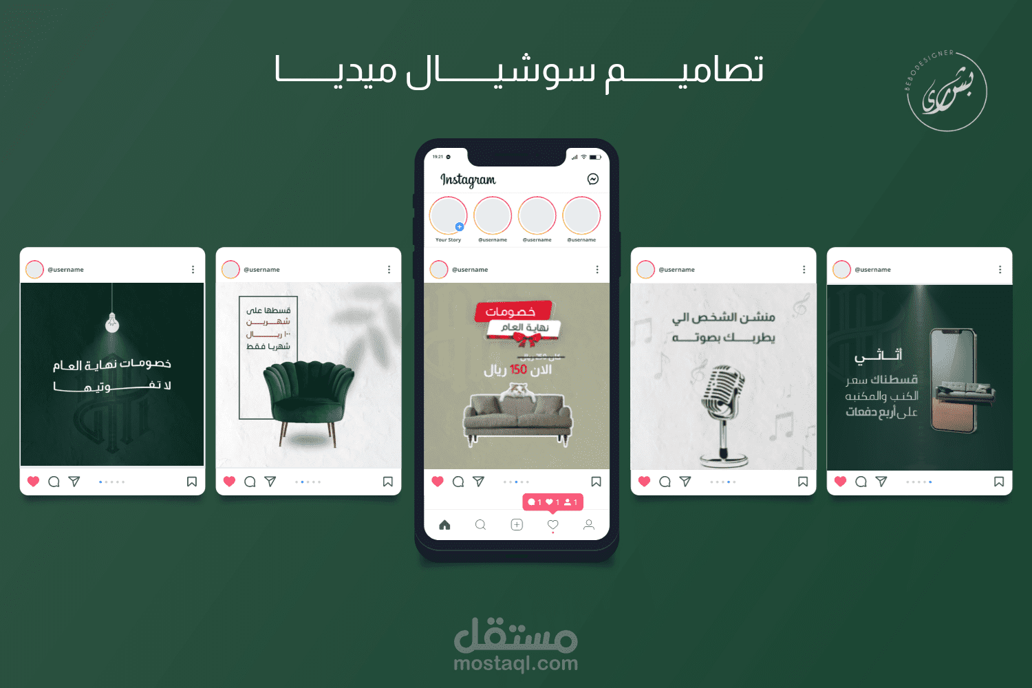 تصاميم سوشال ميديا