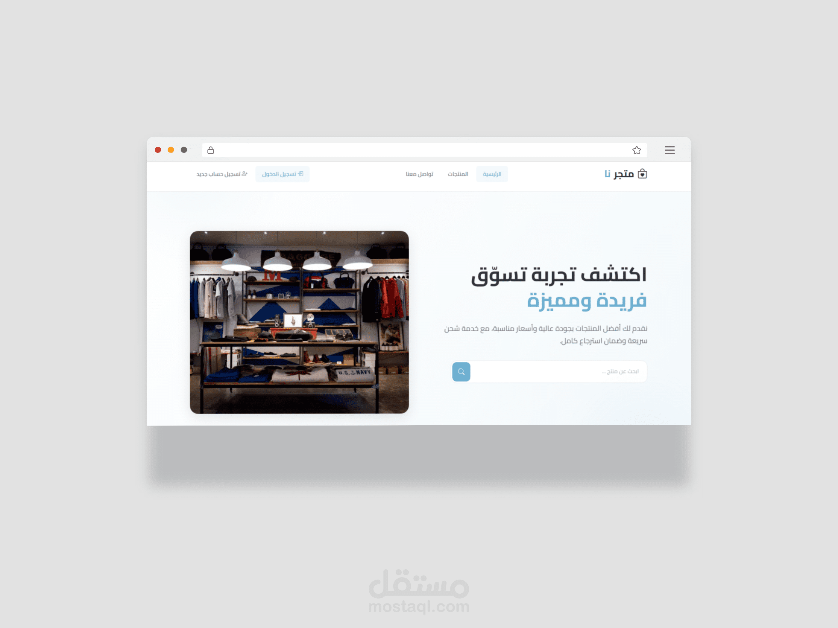 برمجة وتطوير متجر إلكتروني متكامل باستخدام PHP و MySQL