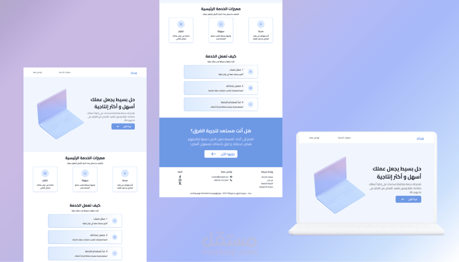 مداد Medad: تصميم ويب لمنصة SaaS بأسلوب بسيط Minimalist