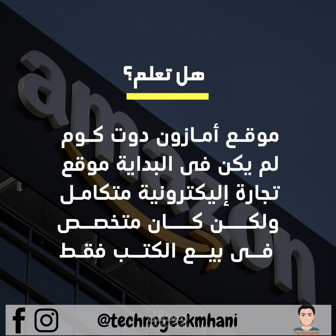محتوى تقنى هل تعلم على إنستجرام