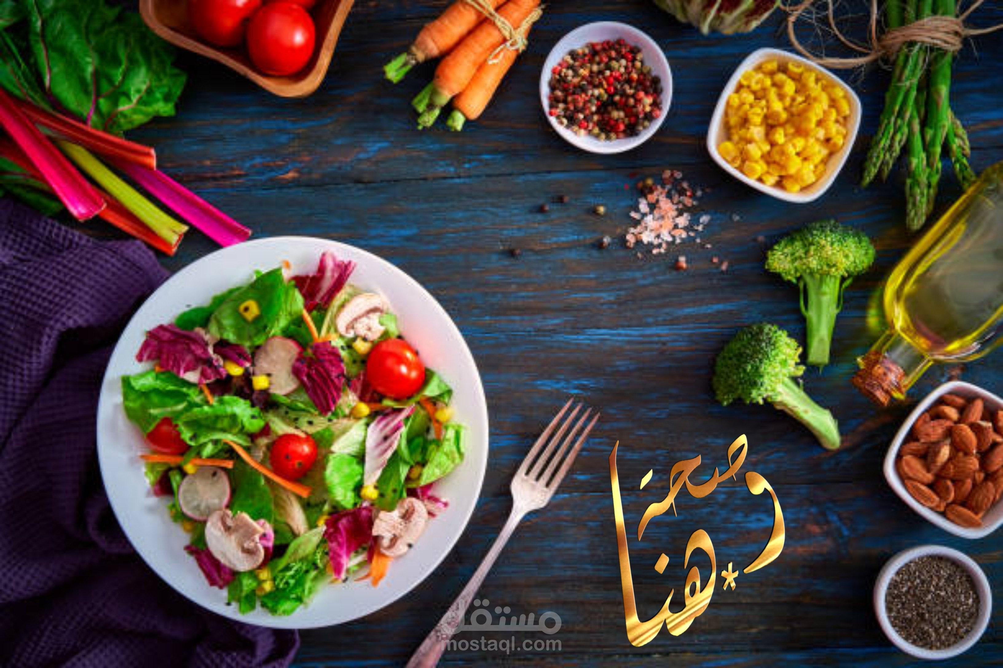 اعلان لمطعم صحة وهنا .