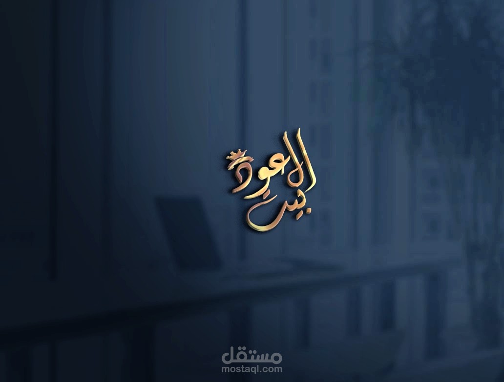 شعار لشركة عطور