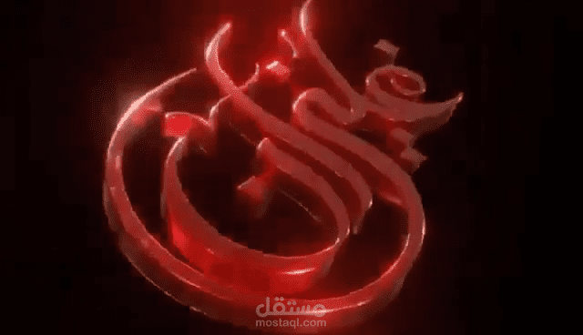 انترو لإسم مدينة غليزان