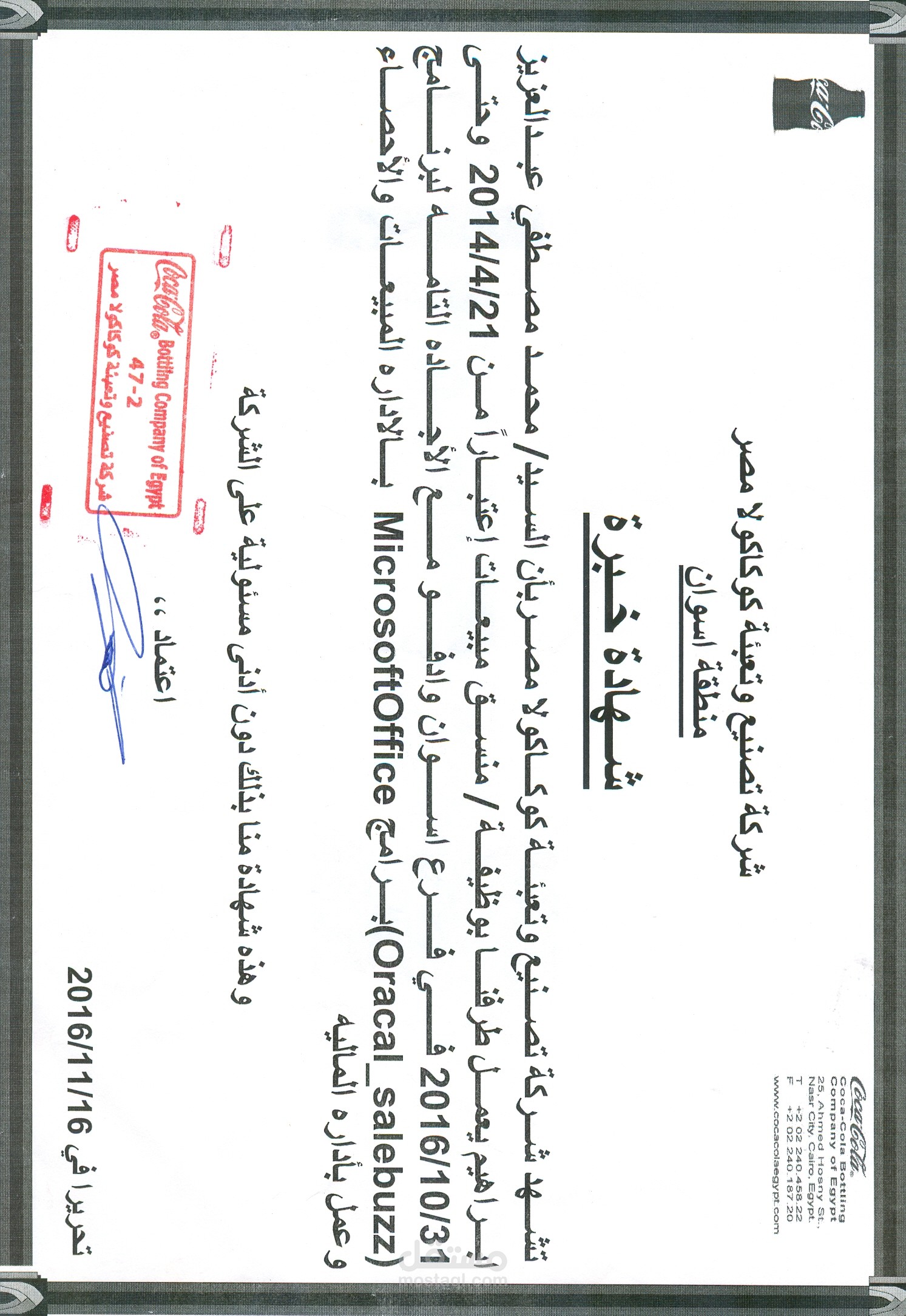 محاسب مالى ومحاسب اقراض ومدخل بيانات