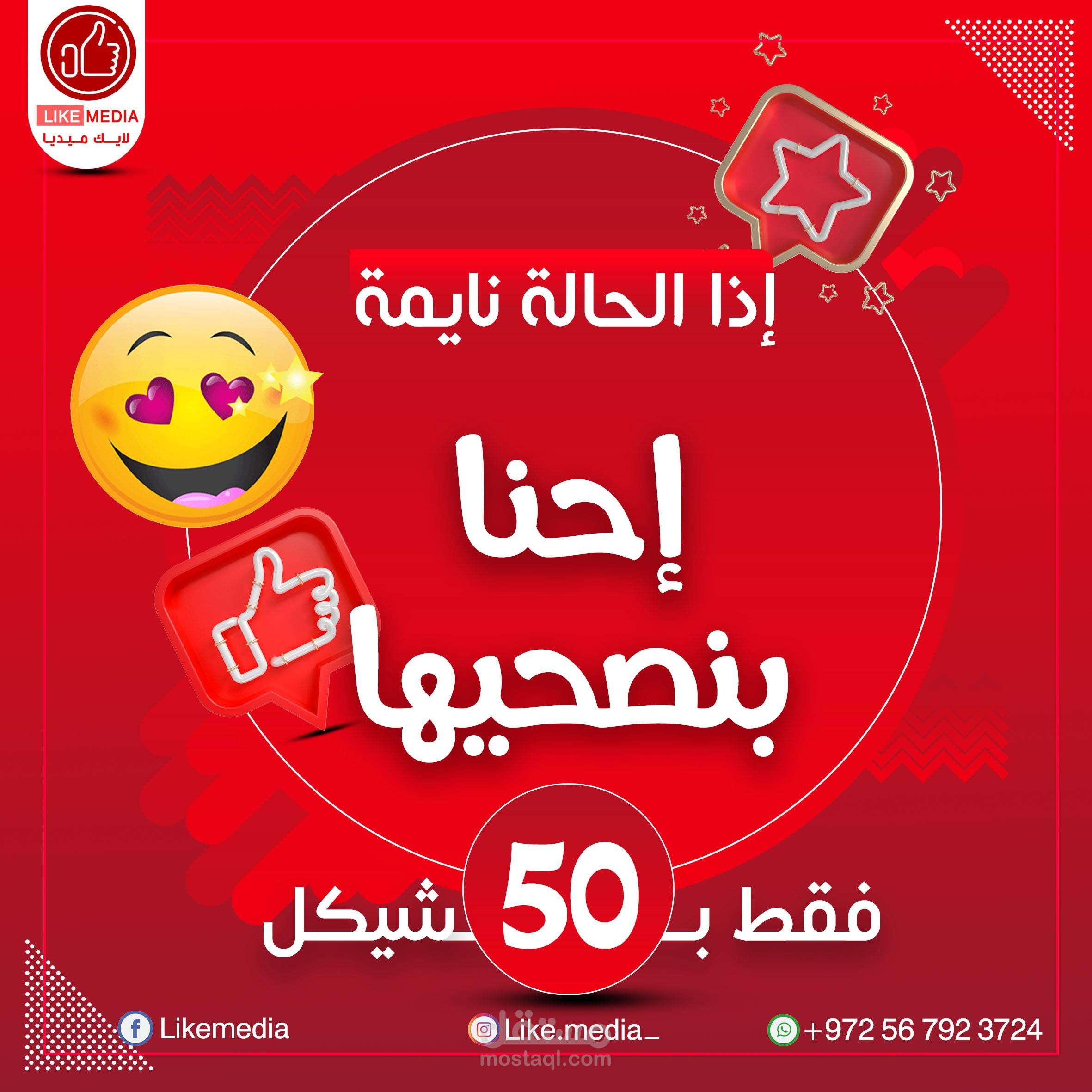 تصميم اعلانات سوشيل ميديا