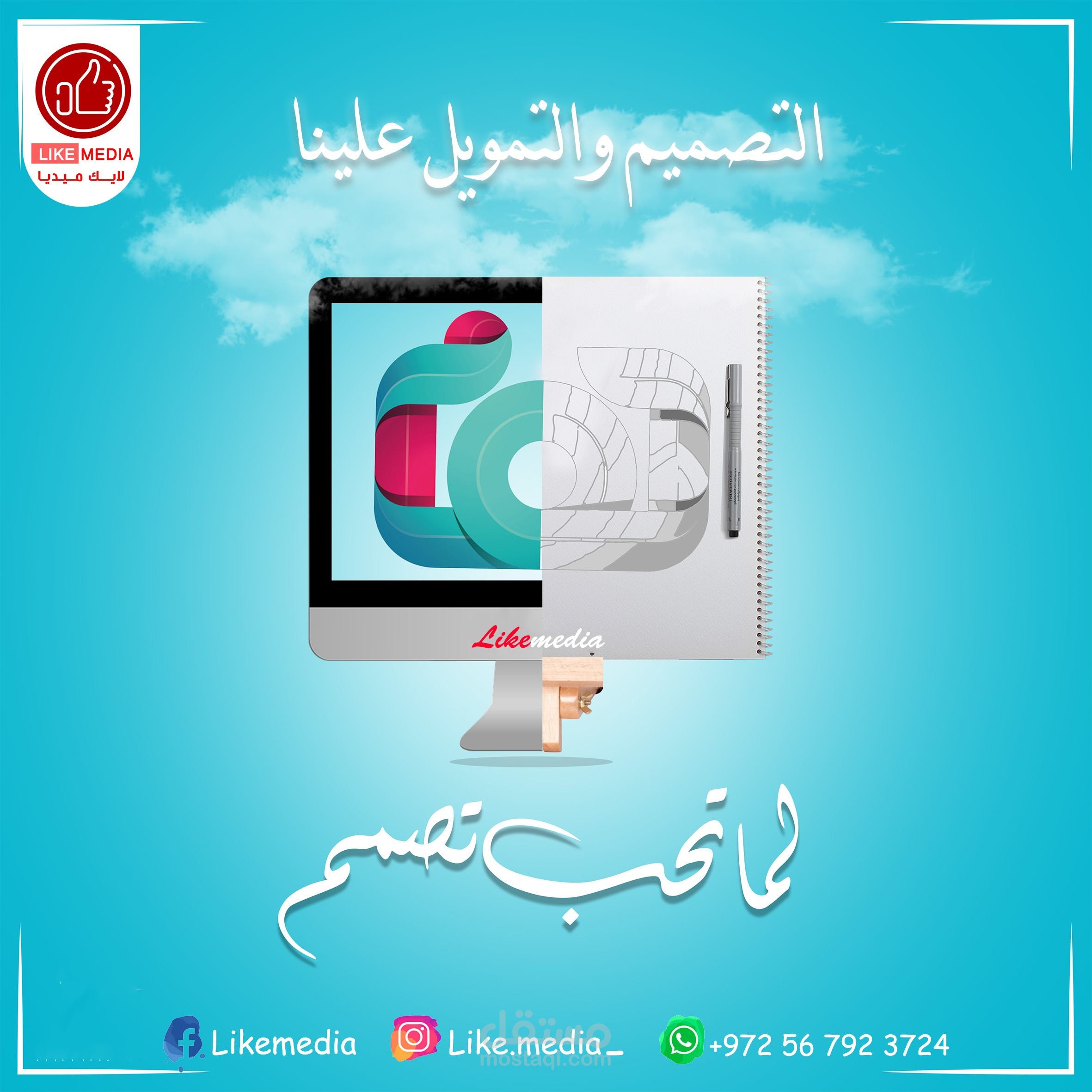 تصميم جرافيك اعلان