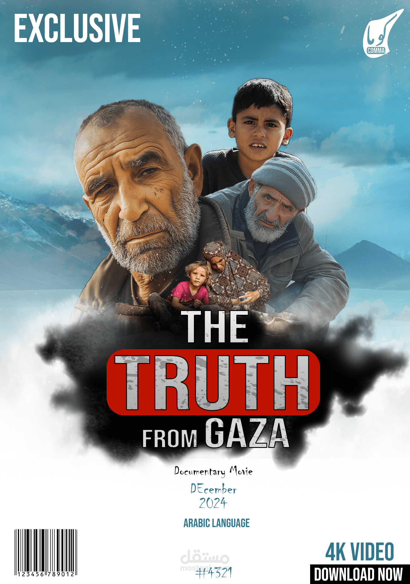 بوستر فيلم وثائقي