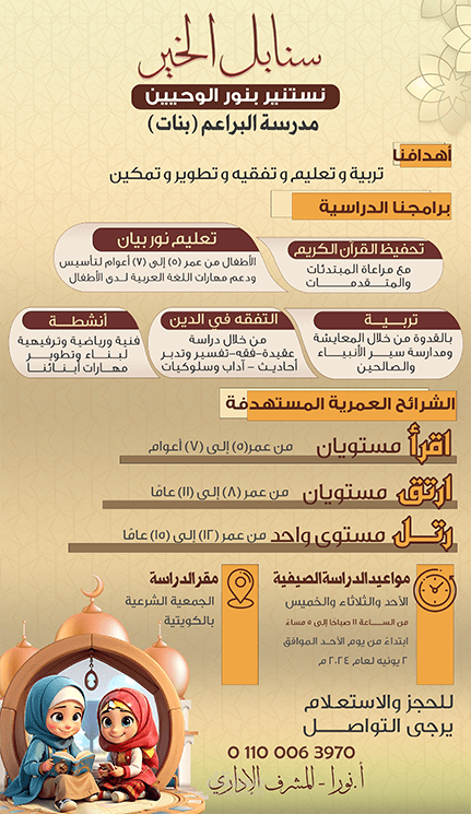 فلاير دورة اسلامية