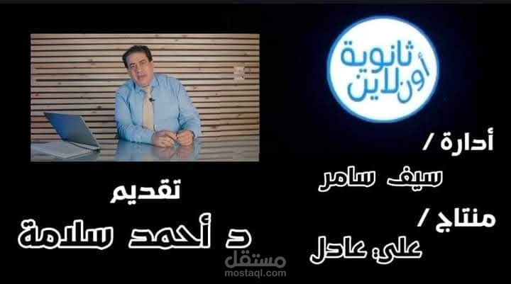 حلقة تلفيزيونية