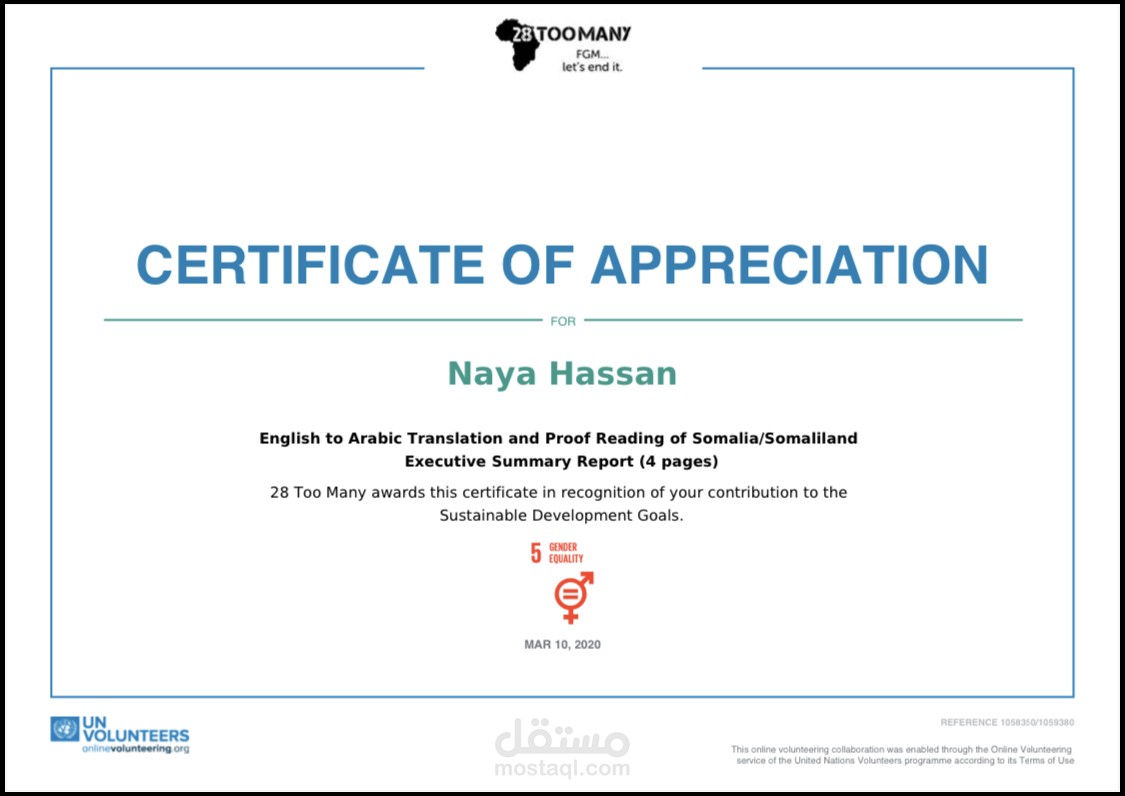 ترجمة تقرير للأمم المتحدة من الانكليزية إلى العربية