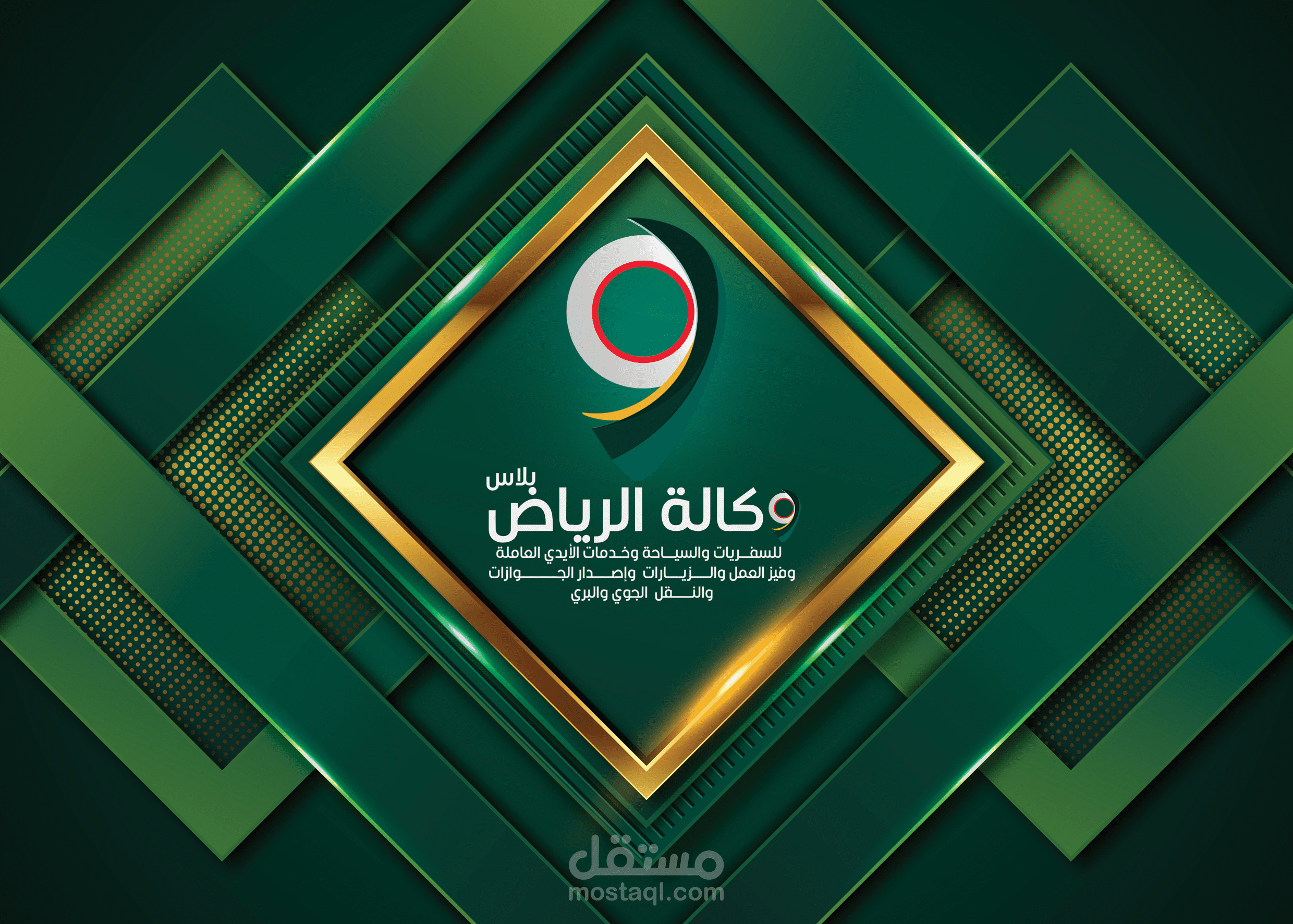 وكالة الرياض بلاس