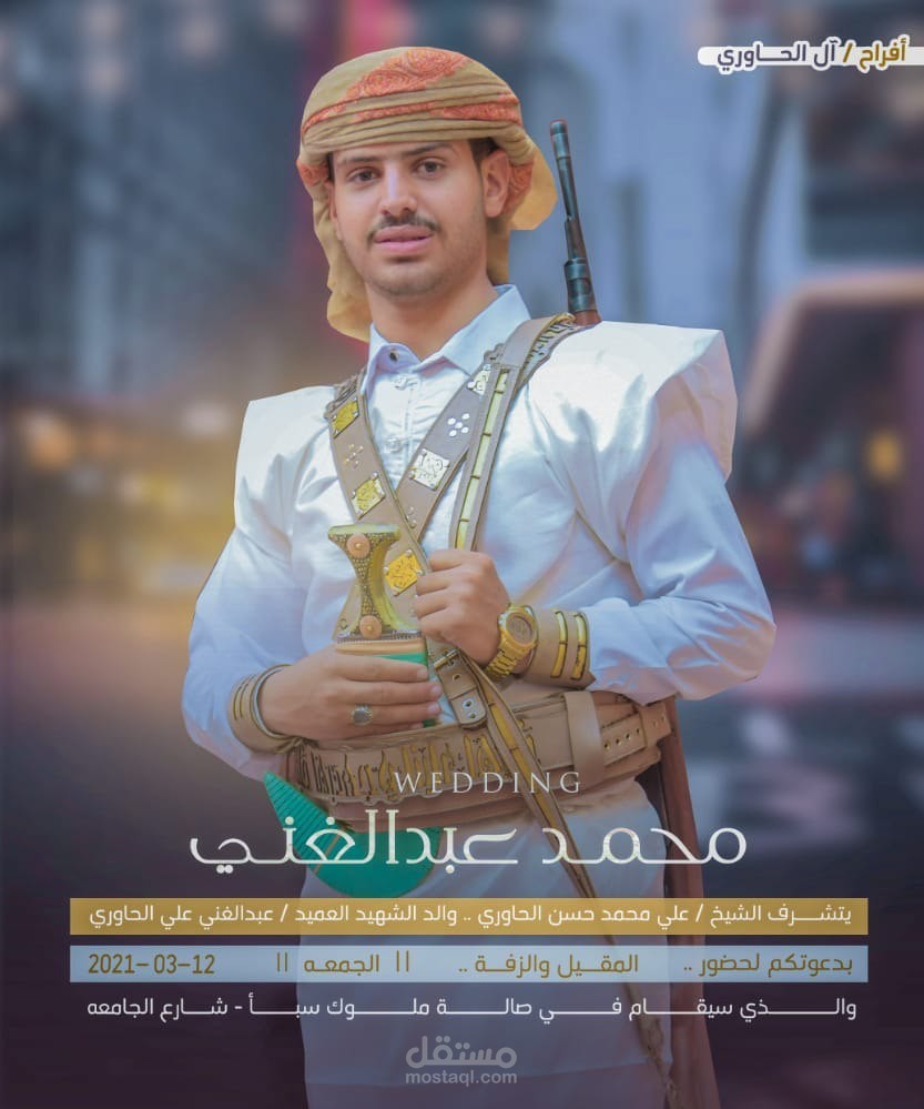 تصاميم دعوات زفاف احترافية