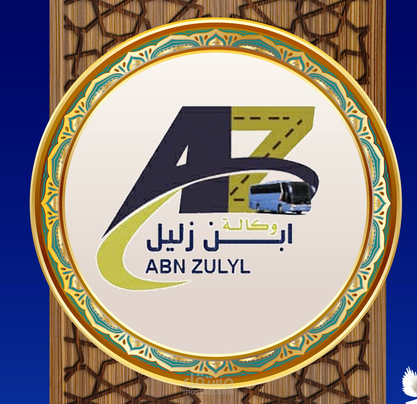 وكالة ابن زليل للسفريات والسياحة