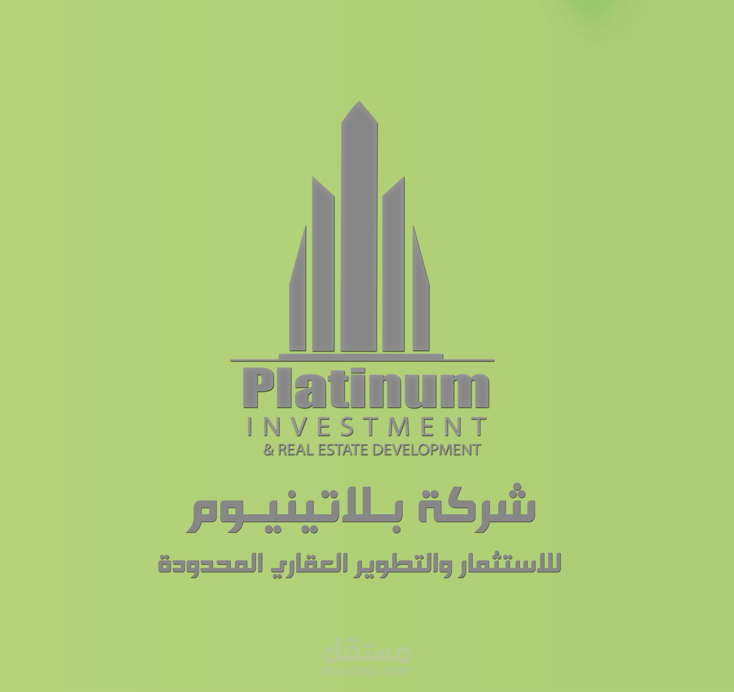 شركة بلاتينيوم العقارية