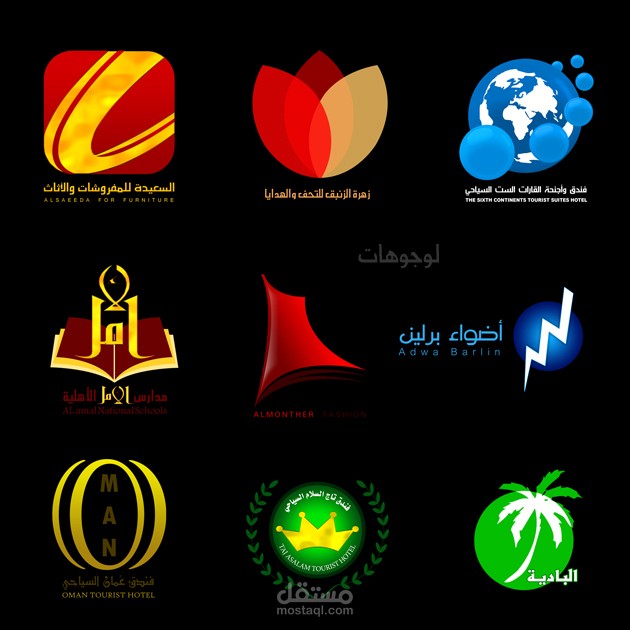 مجموعة اعمال شعارات