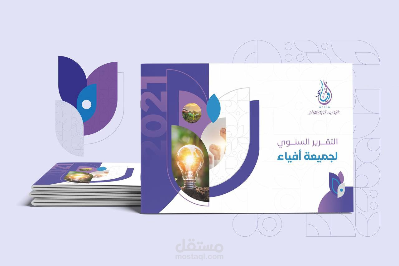 بروفايل جميعة أفياء