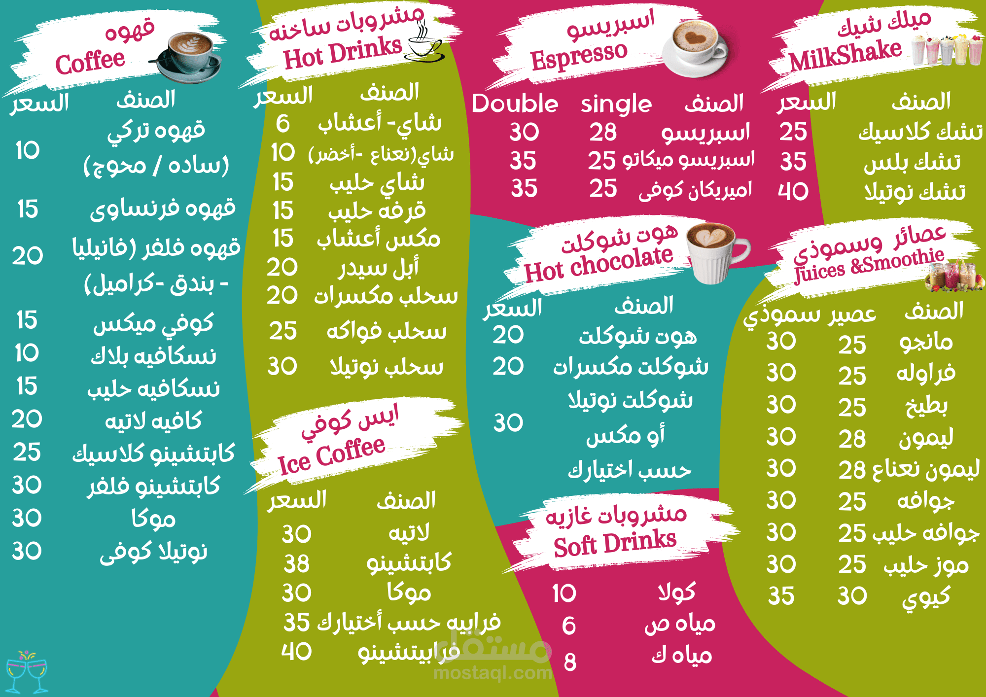 تصميمات سوشيال ميديا / منيوهات