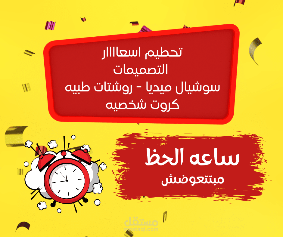 تصميمات بوستات فيسبوك / اي موقع تواصل اجتماعى بطريقه احترافيه