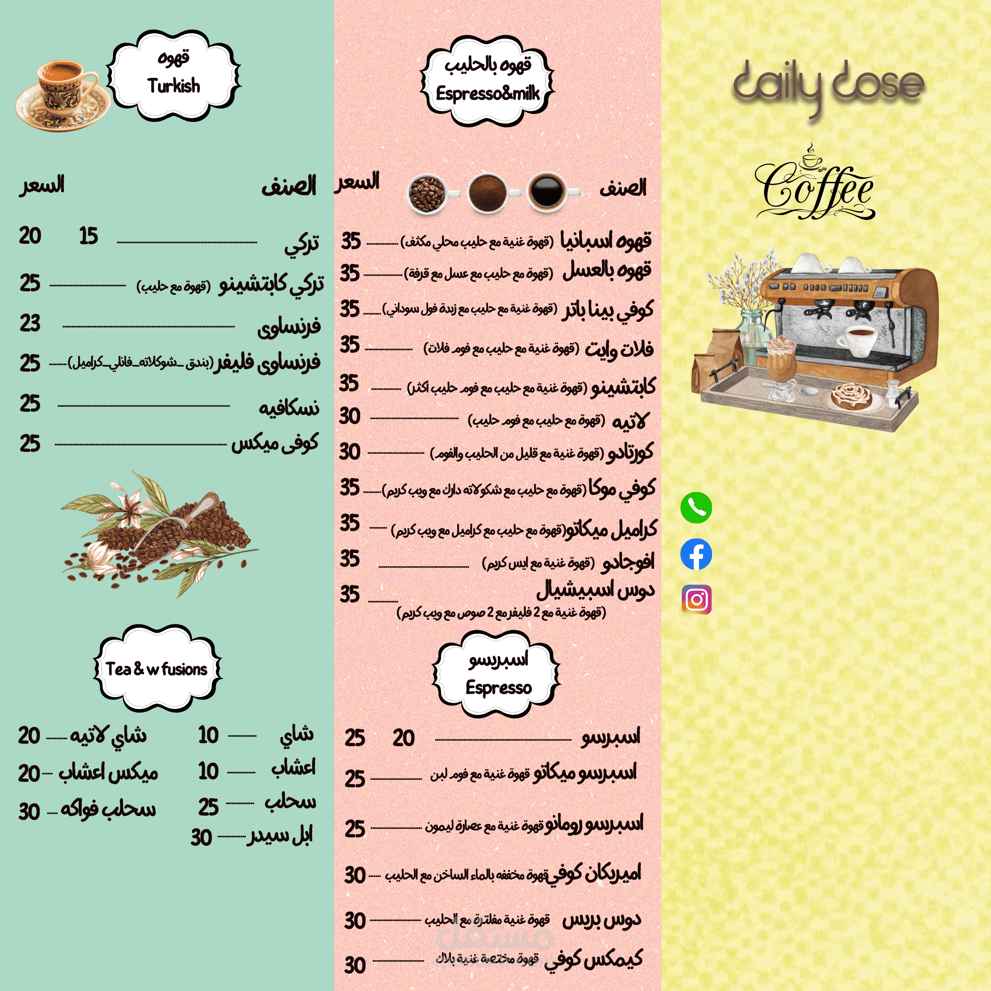 تصميم منيو للطباعه / تصميمات سوشيال ميديا