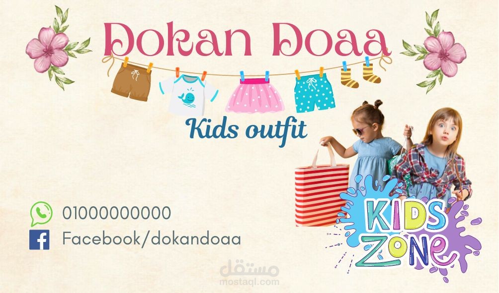 كروت شخصيه / تصميمات سوشيال ميديا