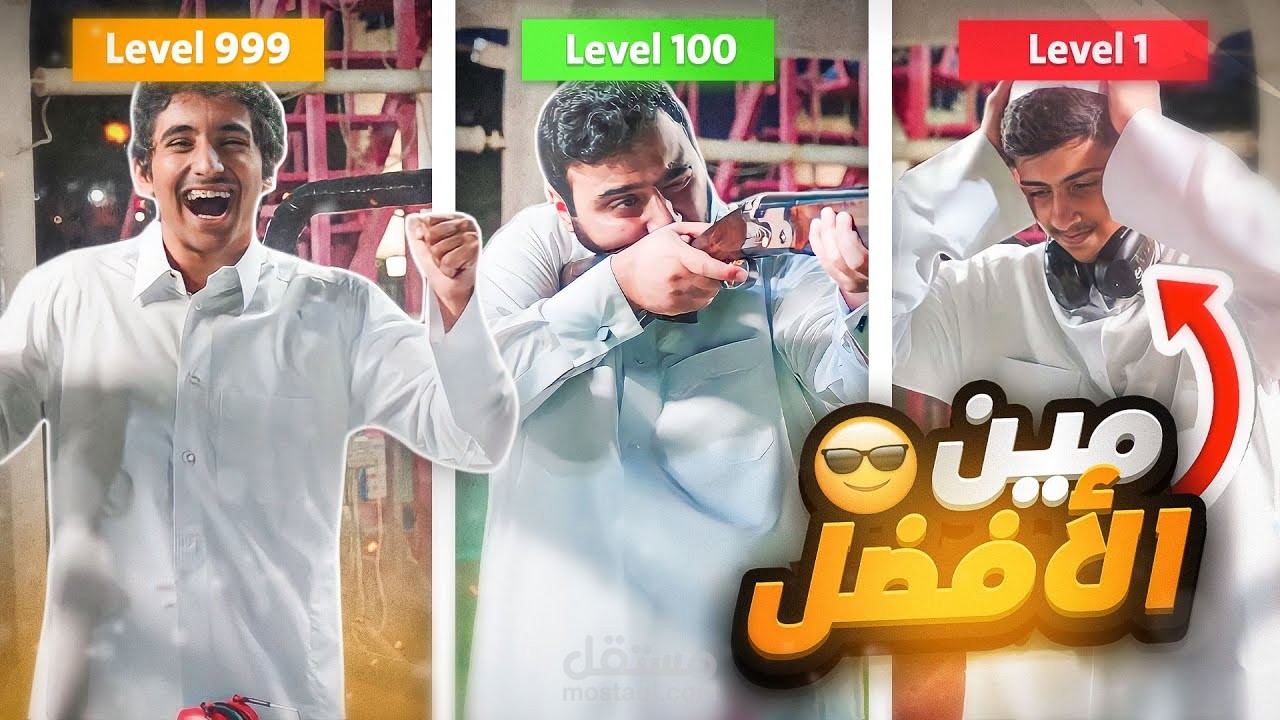 فيديو يوتيوب لقناة شاهين | The King