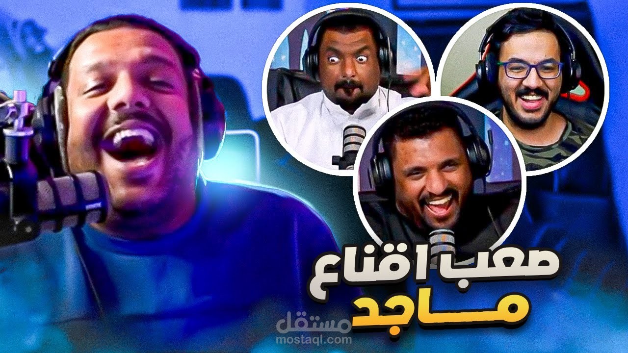 فيديو يوتيوب لقناة كعيب - سلسلة كيس