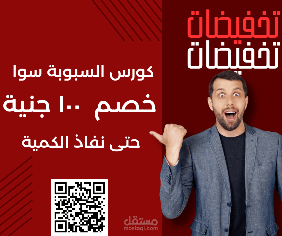 منشور تسويقى