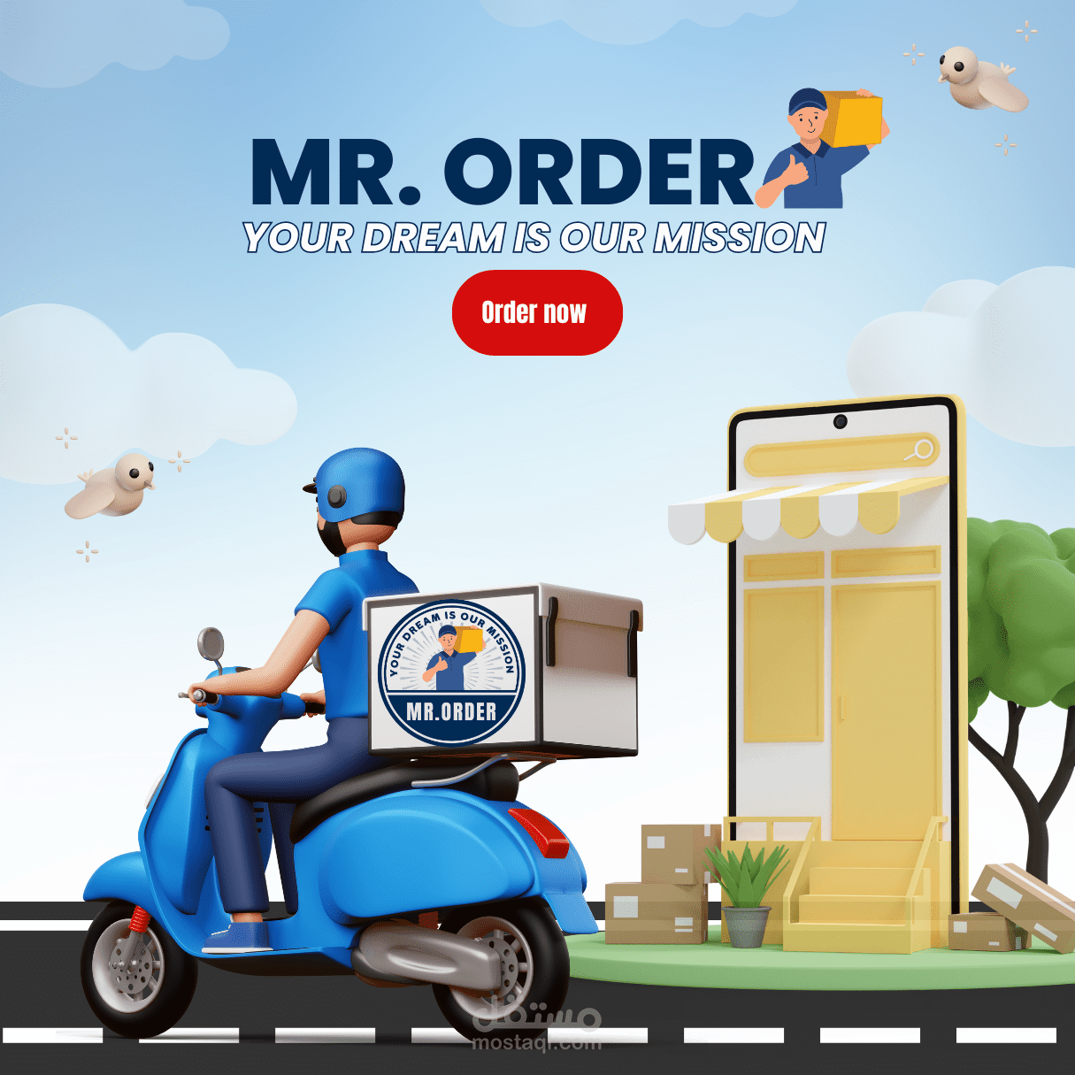 اعلان لشركة شحن