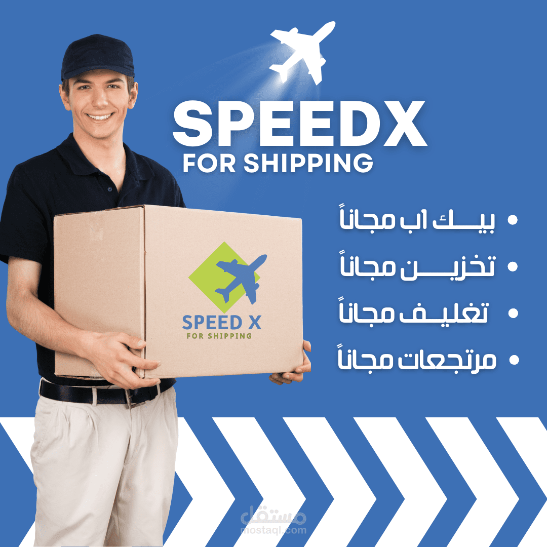 تصميم اعلان فيسبوك لشركة شحن