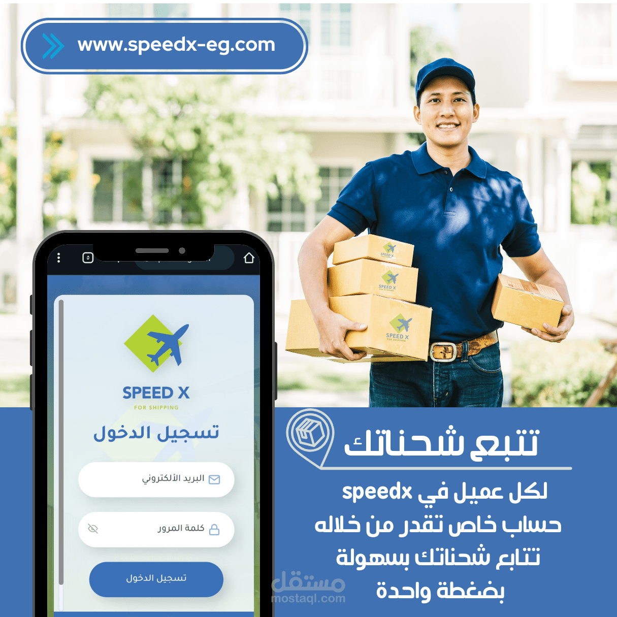 تصميم اعلان لشركة شحن