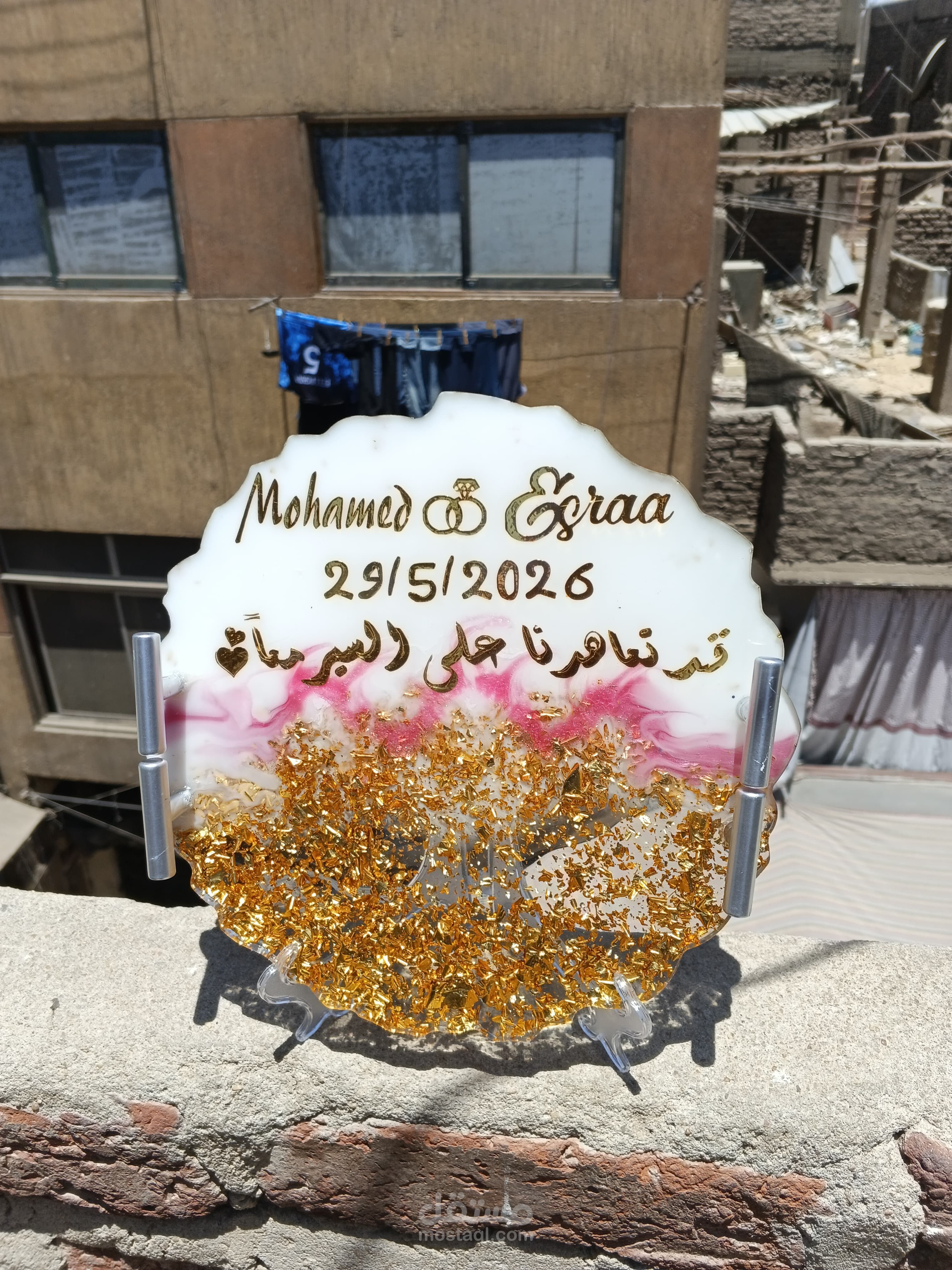 صينية الخطوبة من الريزين
