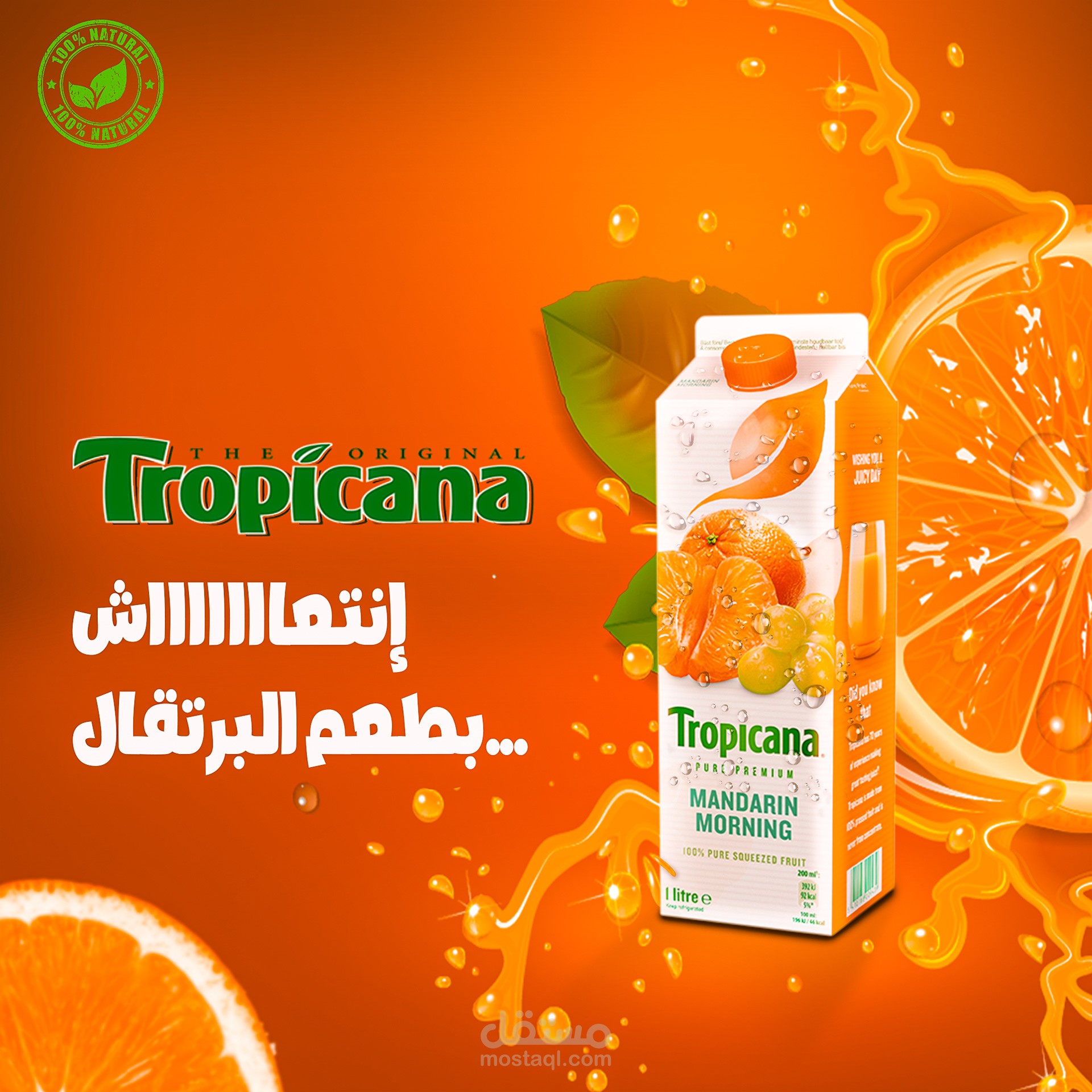 Social media ad for tropicana