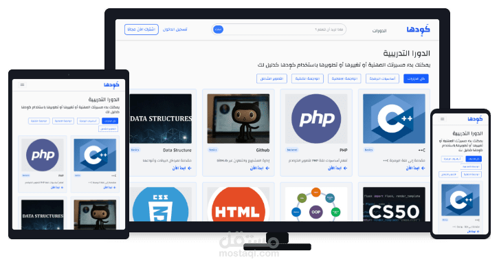 Online Courses platform