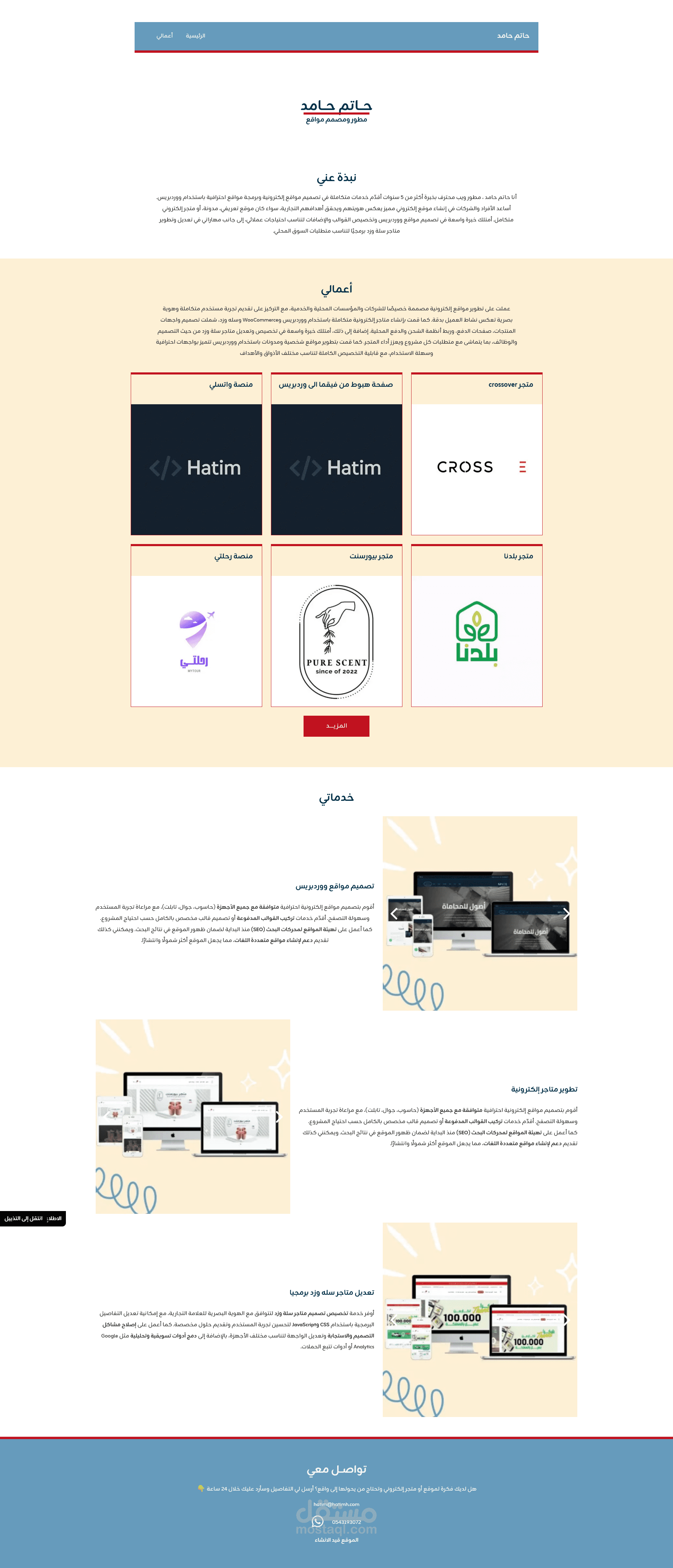 صفحة شخصية تضم بعض أعمالي الصفحة قيد الانشاء