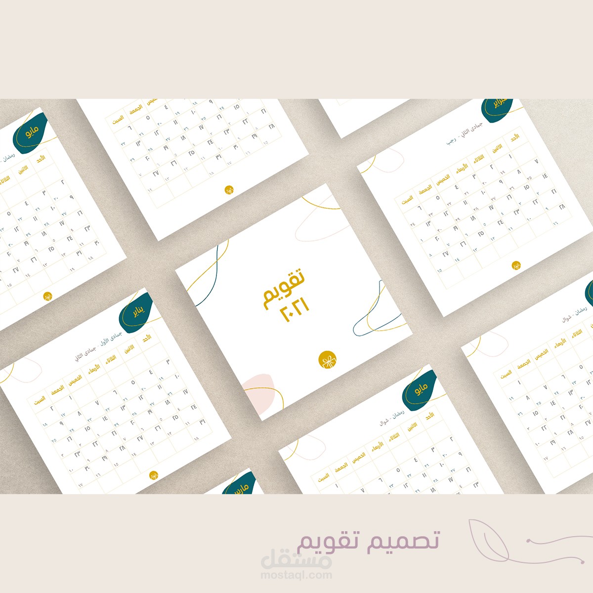 تصميم تقويم