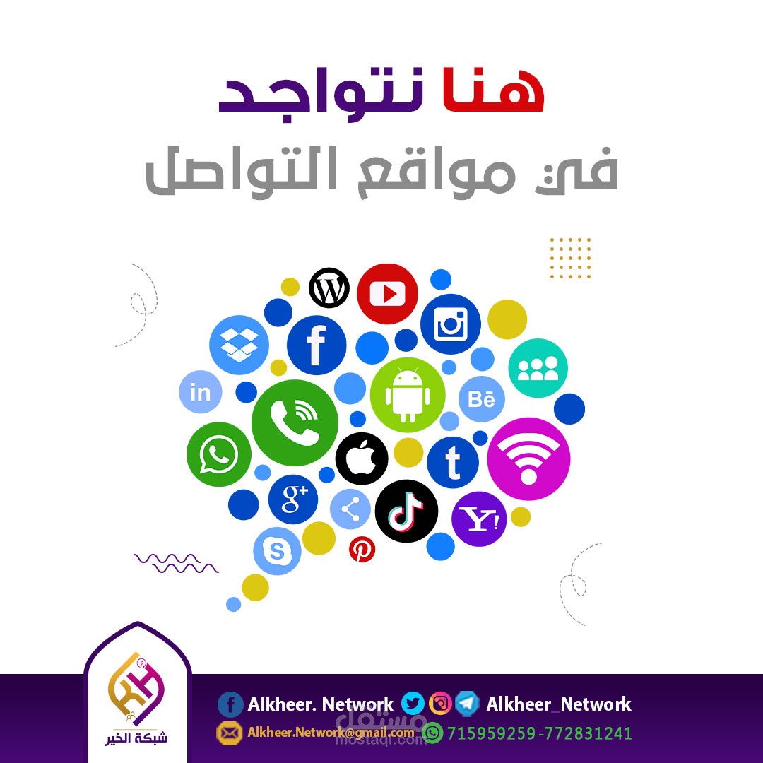 سوشل ميديا لشبكة تسويق