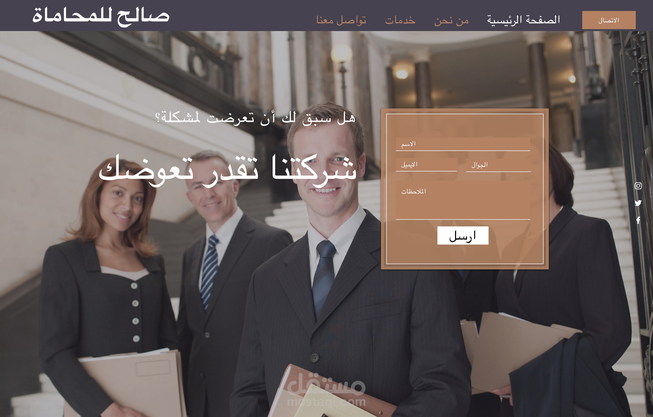 موقع إلكتروني لشركة محاماة