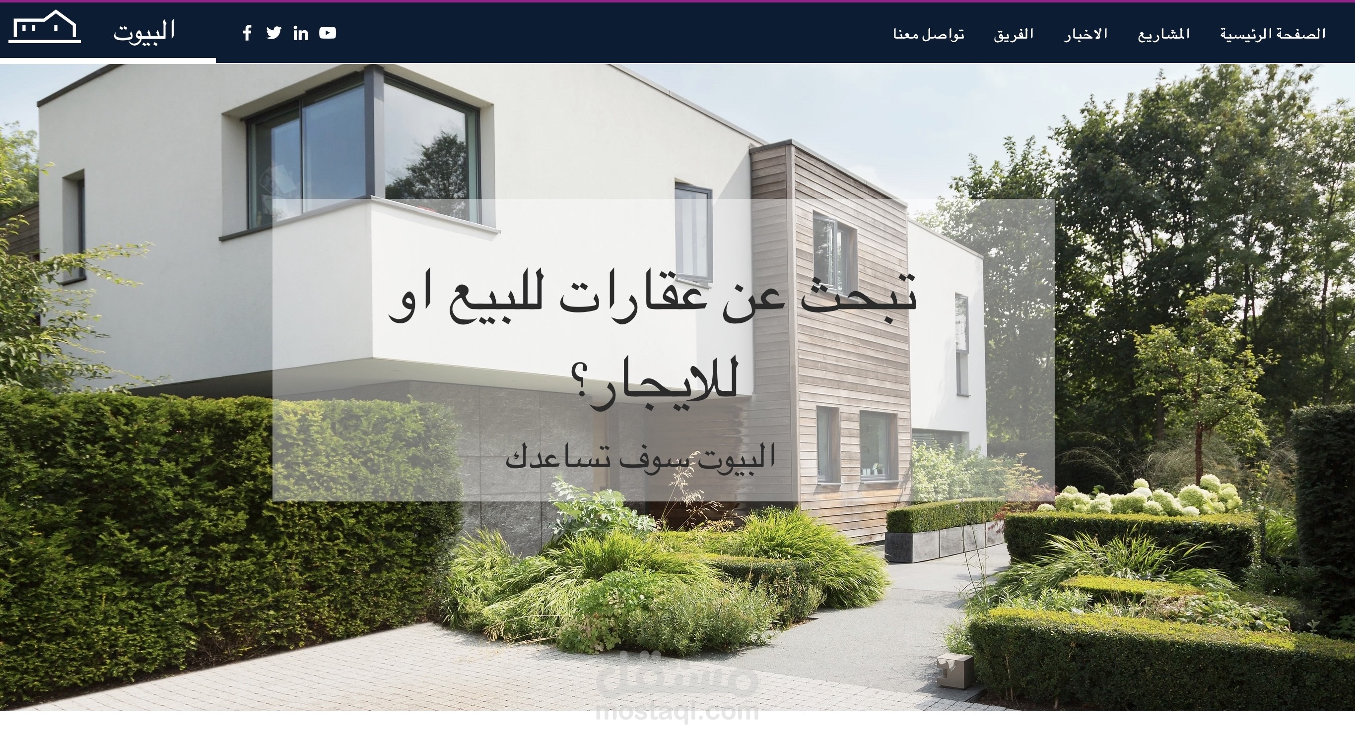 موقع الكتروني للعقارات